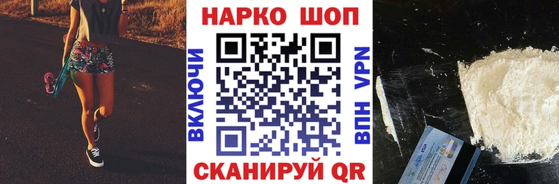 Наркошоп купить Каннабис МЕФ A-PVP Гашиш Кокаин Можайск