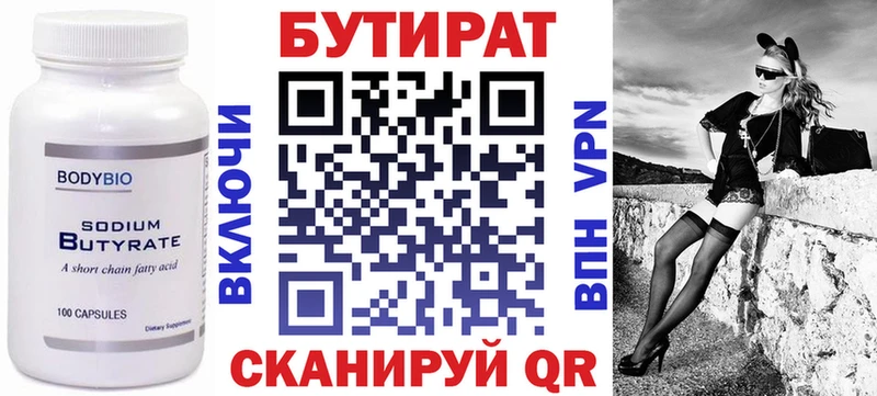Купить закладки  Можайск  Бутират бутандиол 