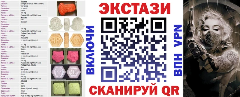Ecstasy DUBAI  Купить закладки  Можайск 