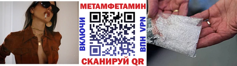 Метамфетамин витя  Купить где  Можайск 